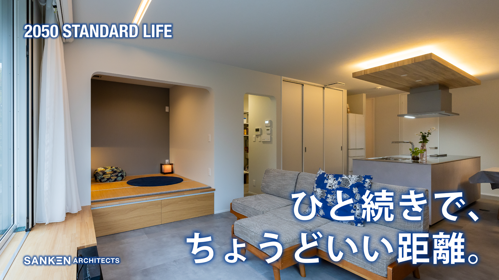 眺望と機能性を両立した、ストレスフリーな住まい-SANKEN ARCHITECTS-